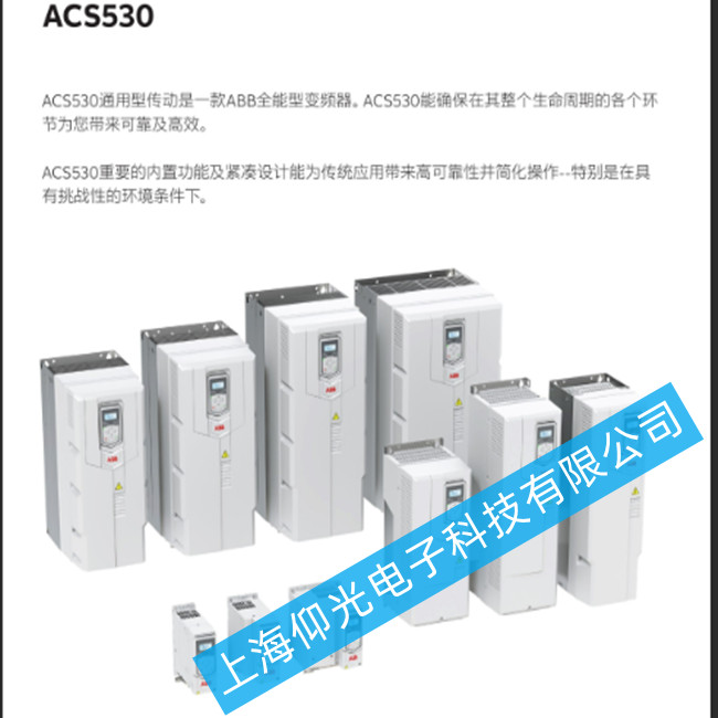 ABB׃lACS530F(xin)늙C(j)ؓ(f)dͻȻôS